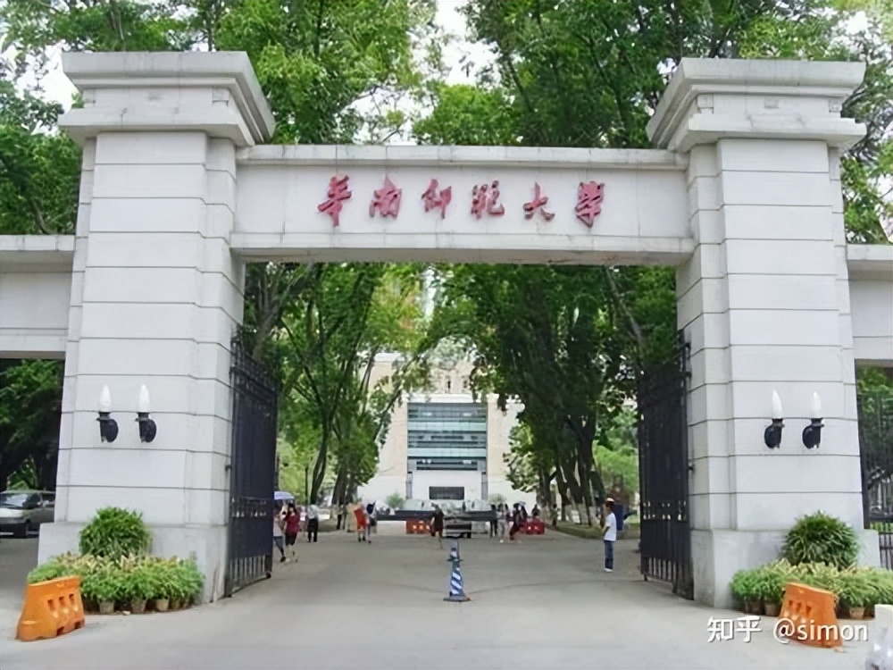 分数够上华南师大和深圳大学，选华南师大还是深圳大学？