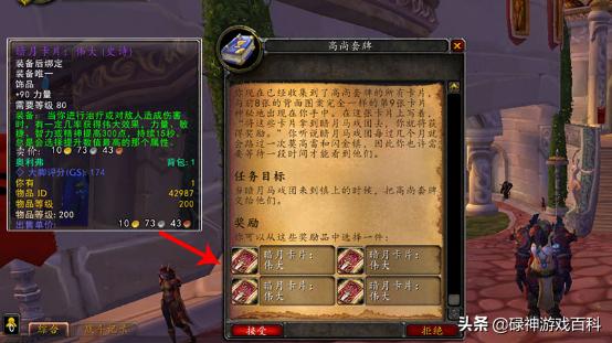 WLK怀旧服：一图了解铭文专业卡牌产品，暗月*牌套**效果很好很强大