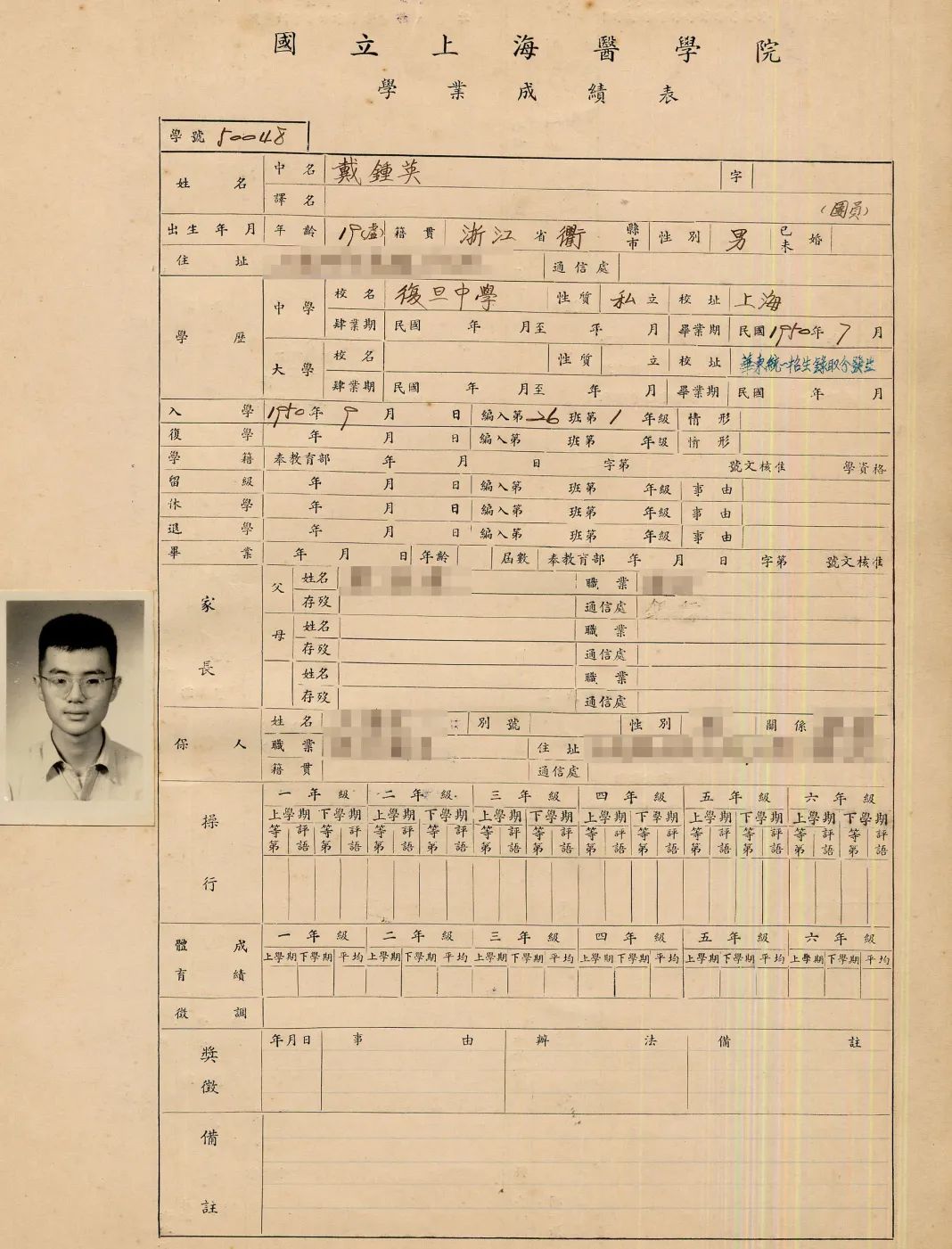情系上医|神圣的医学殿堂