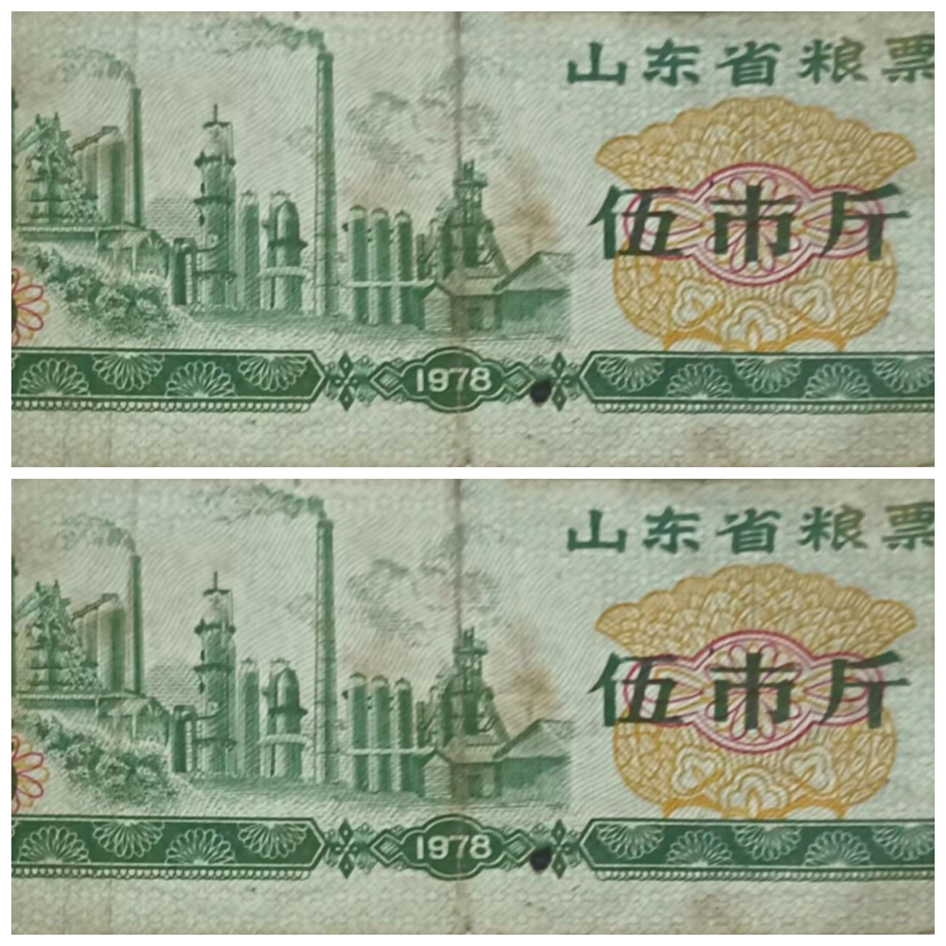 广西居民购粮证,60年购粮证