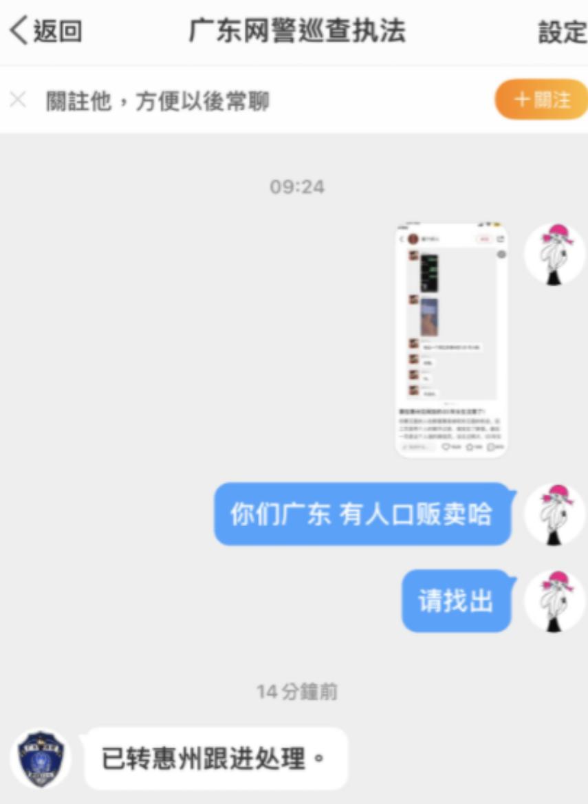 女网友被骗事件,女网友被卖后续