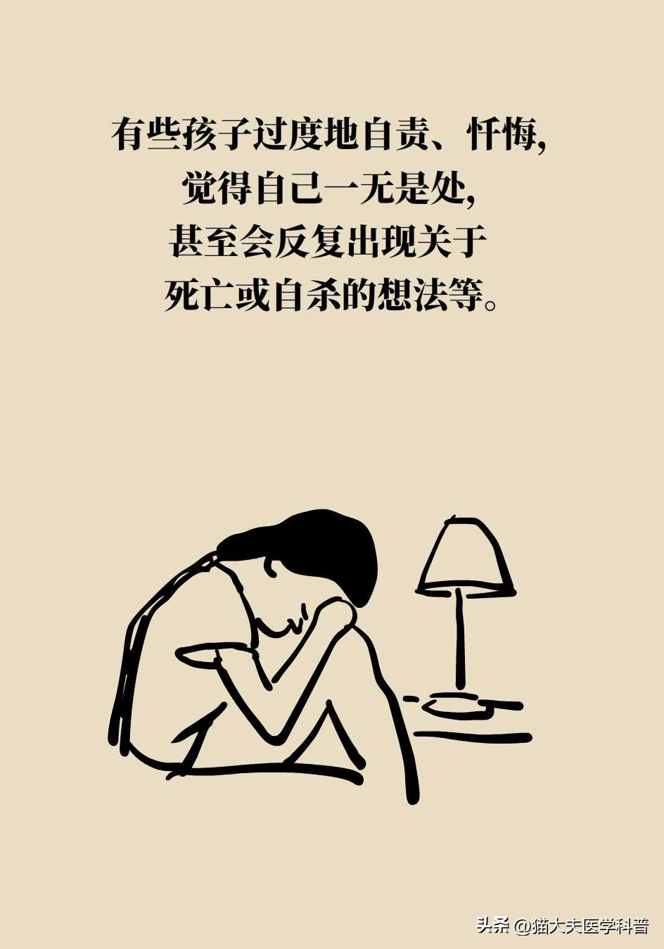 孩子总爱胡思乱想？快来对照一下是不是“心病”