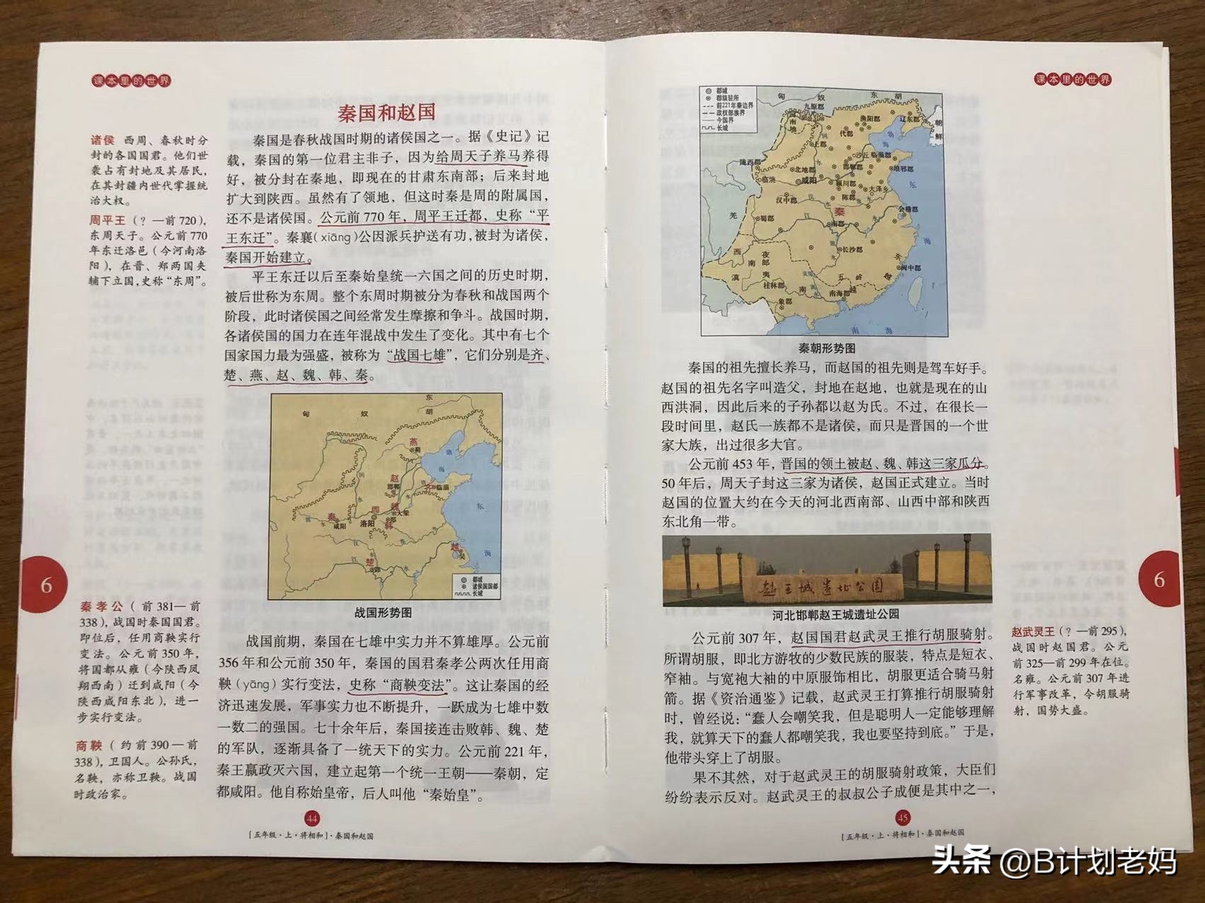 网红教辅《年级阅读》，语文课外一本就能省心了？不，我不这么看