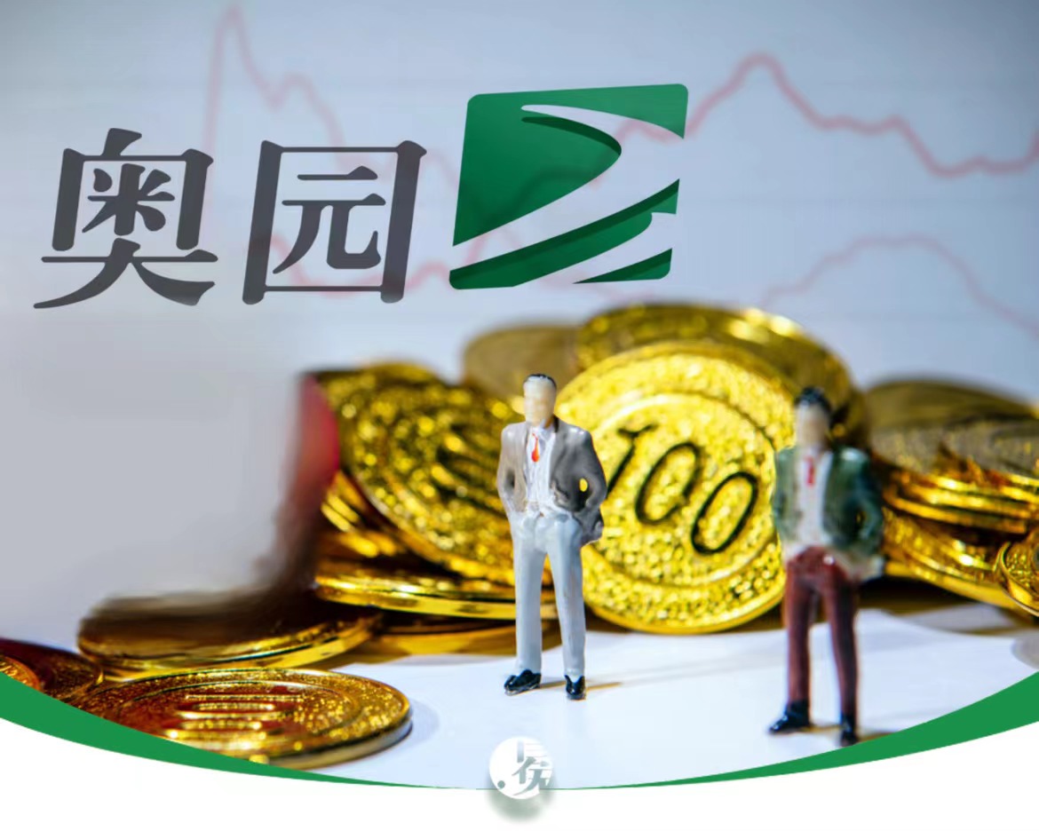 奥园不计代价“续命”，郭氏家族控制权抓不稳了