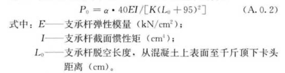 滑动模板施工技术规范,国家标准滑动模板