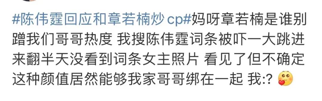 动不动让女明星避嫌的粉丝，算不算网络恶婆婆？