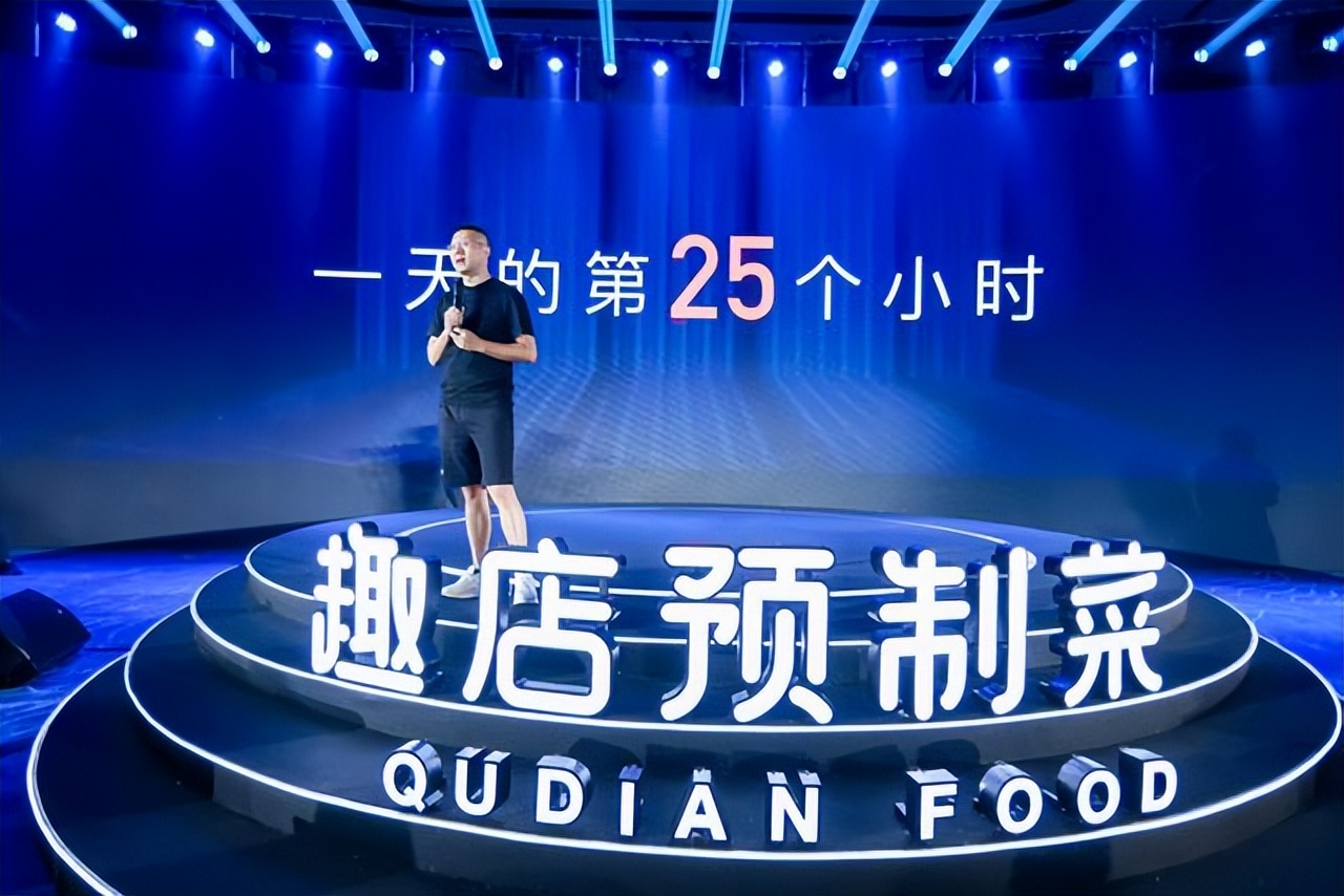 趣店预制菜为什么消失了,趣店预制菜逻辑分析