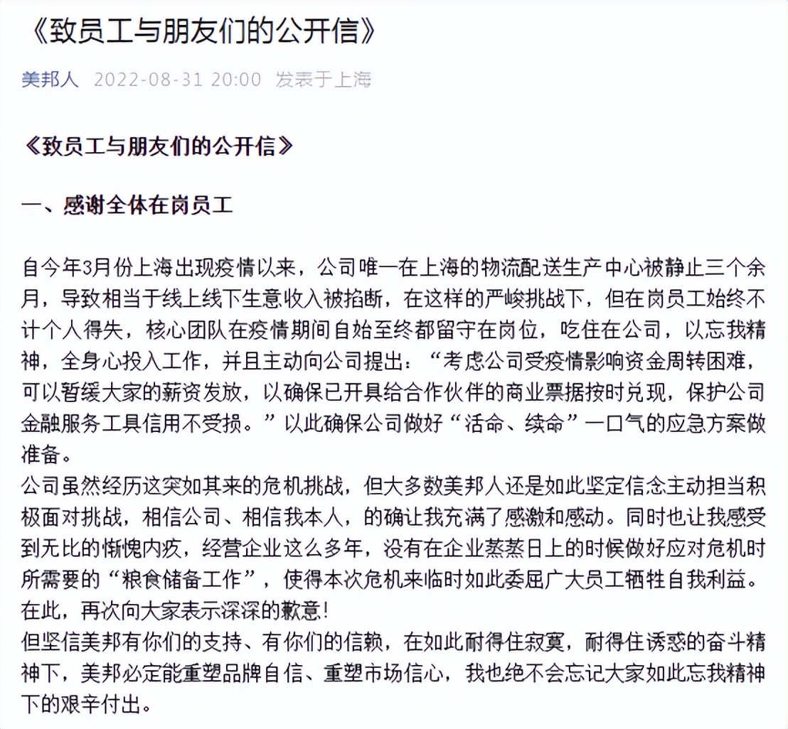 美特斯邦威没落之路,美特斯邦威衰退的原因
