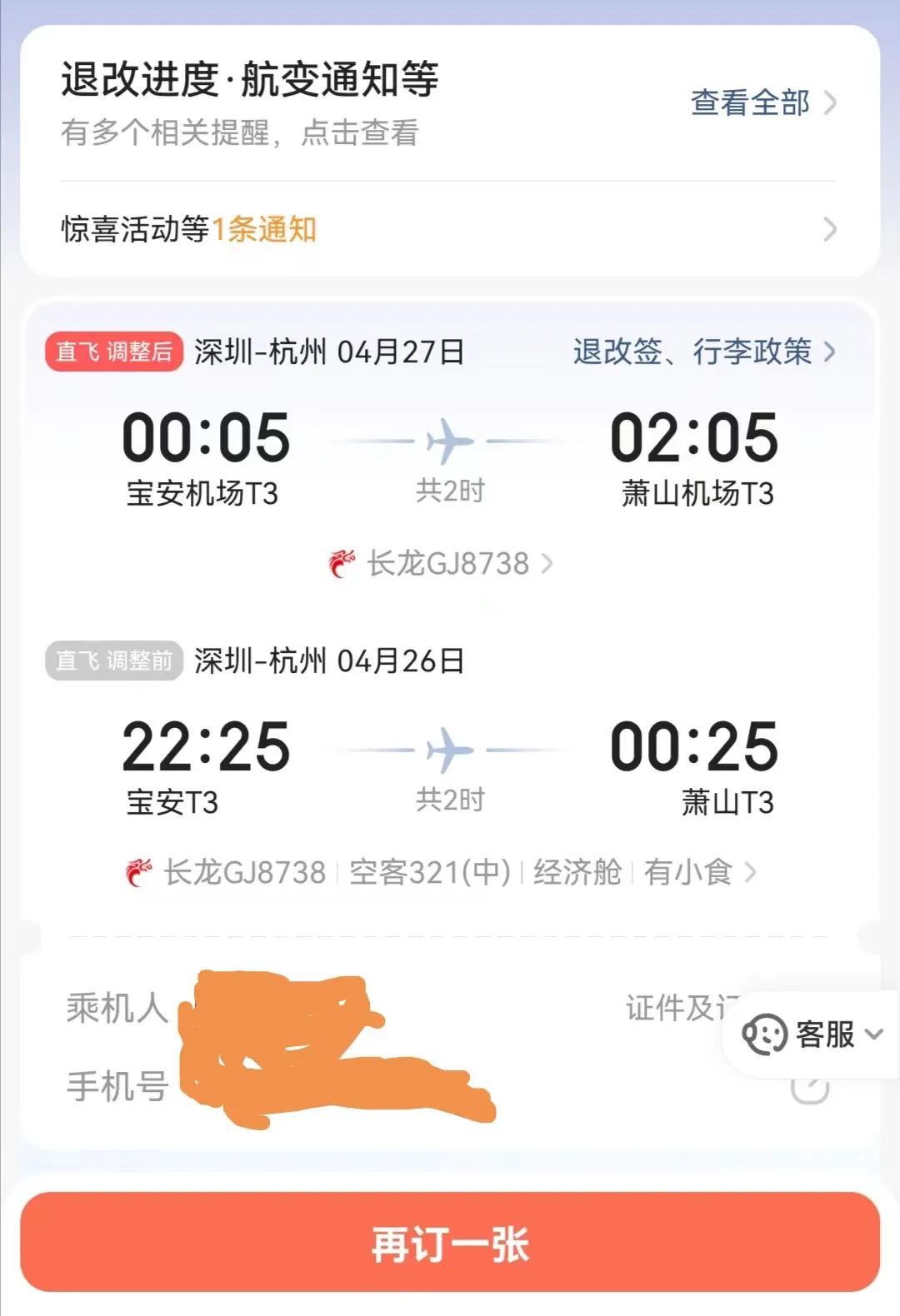 铁友网的火车票怎么样,铁友火车票买不到票怎么办