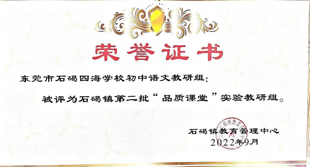 石碣四海学校和碣识学校哪个好,东莞石碣四海学校2018级