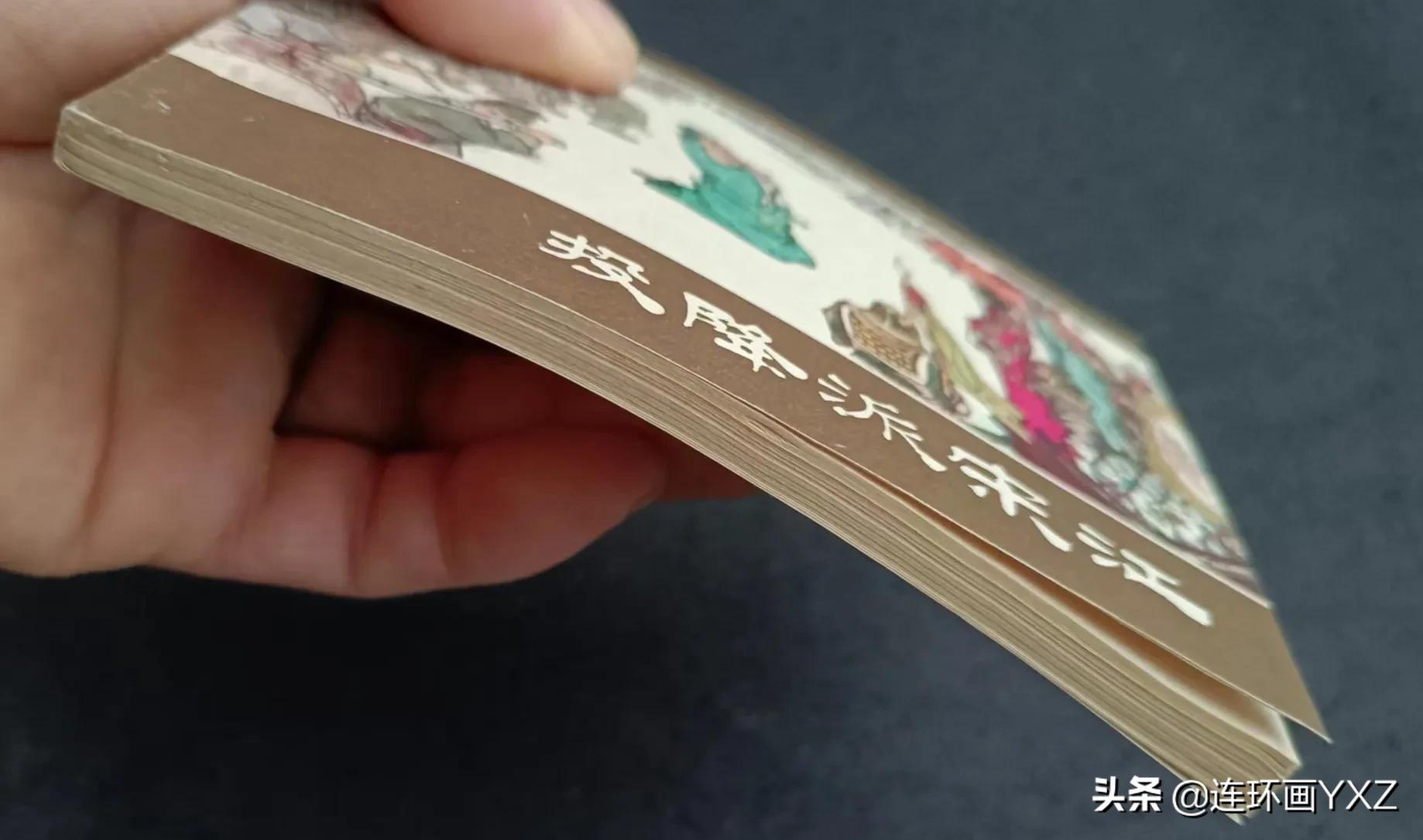 连友连环画直播,4月份上旬连环画精品交易行情