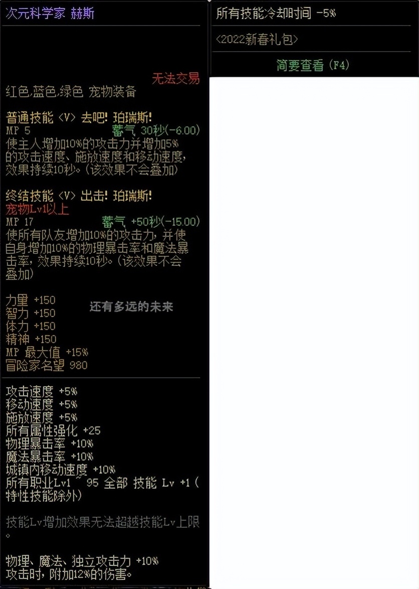 dnf魔剑怎么快速获得,dnf全职业异界套效果