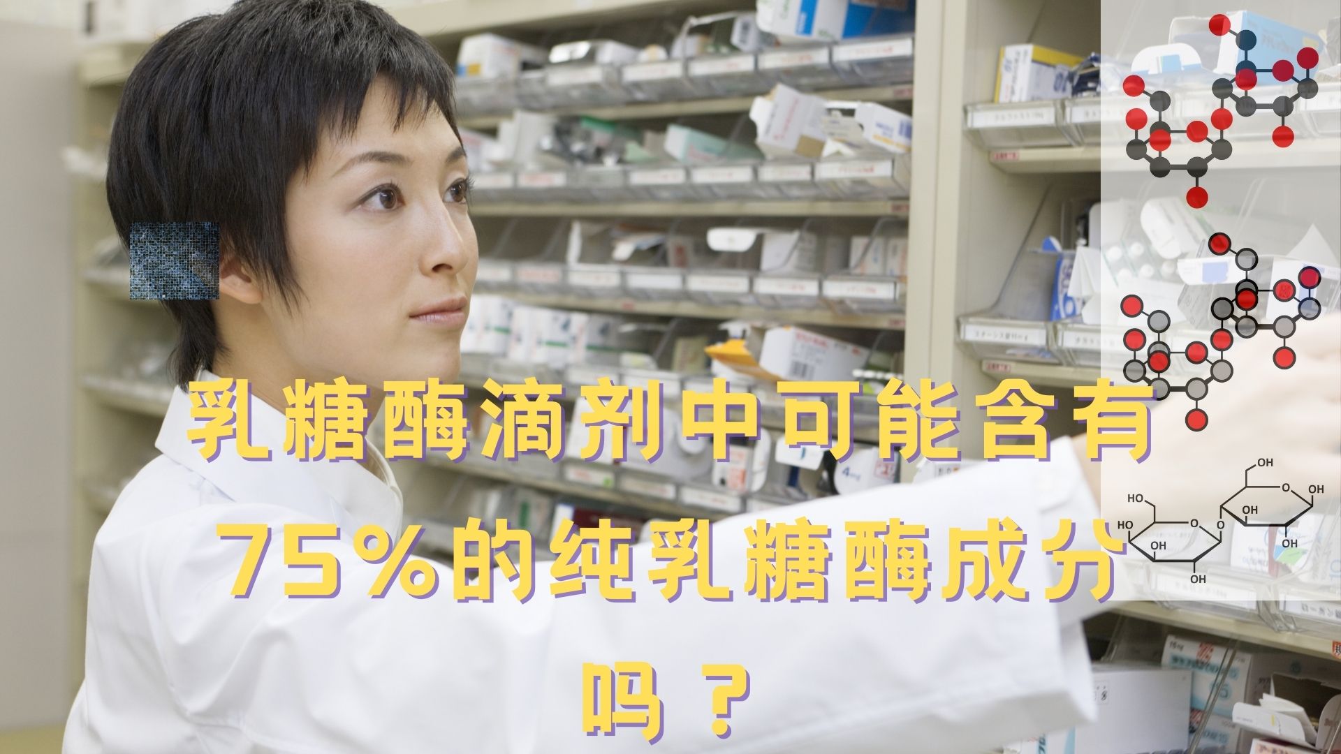 乳糖酶滴剂原力多,乳糖酶滴剂跟乳糖酶粉的差别