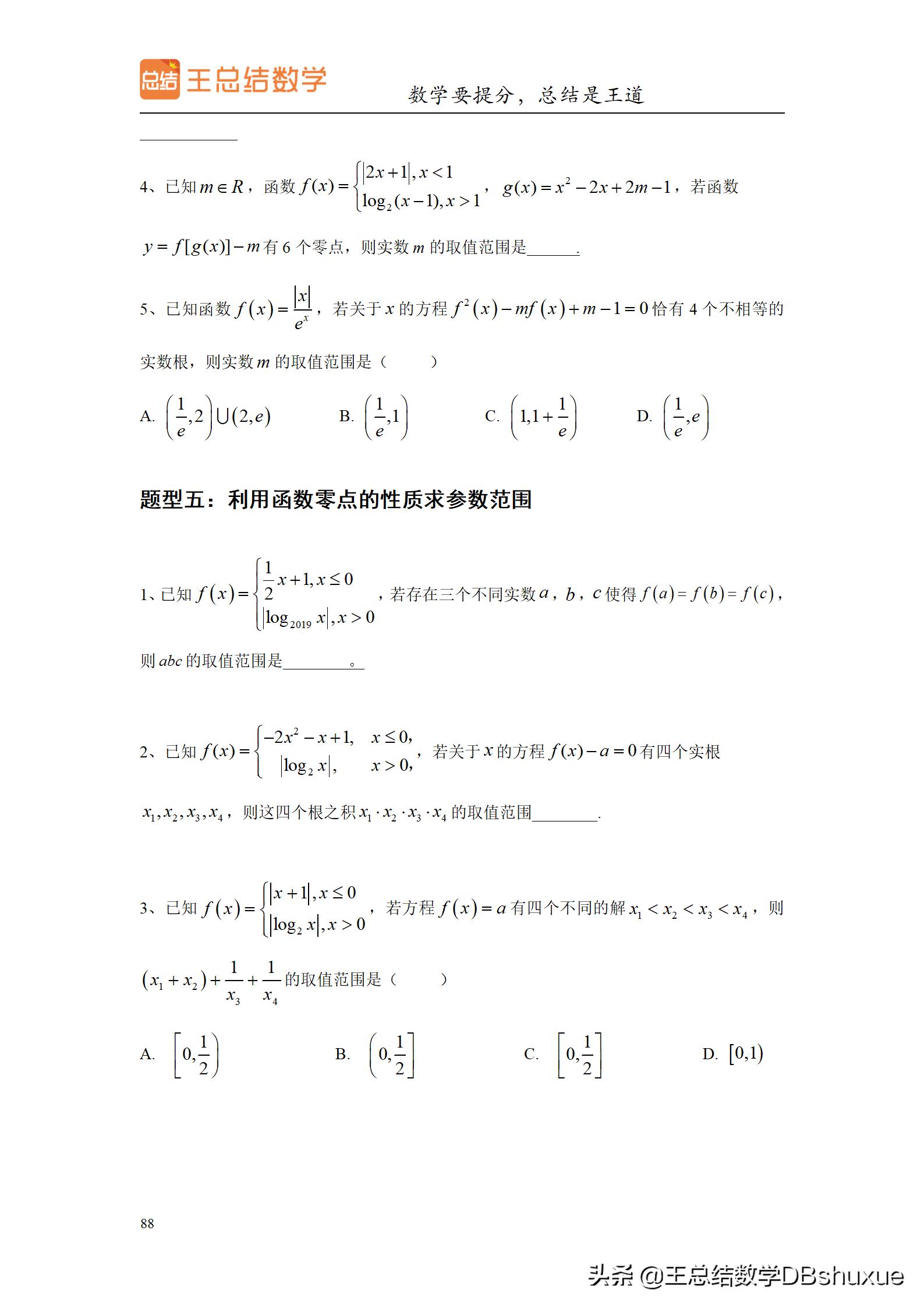 四川高考数学题型分值比例,高考数学概率题型及解题方法