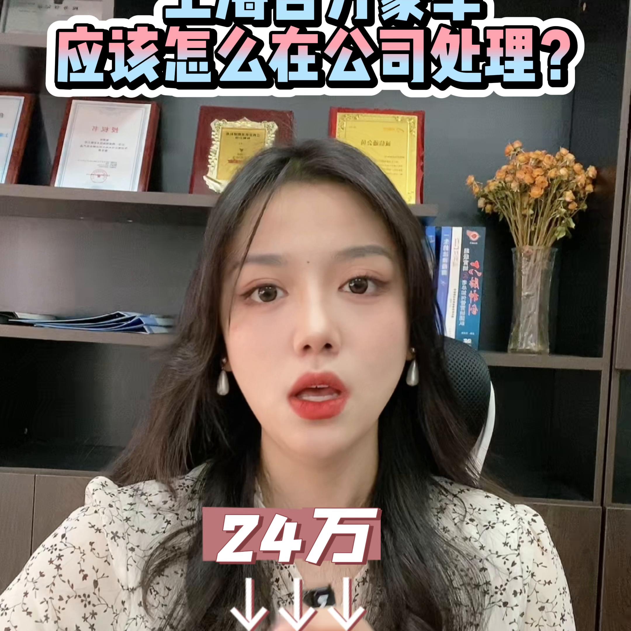 上海老板百万豪车应该在公司怎么处理？#上海百万豪车怎么...