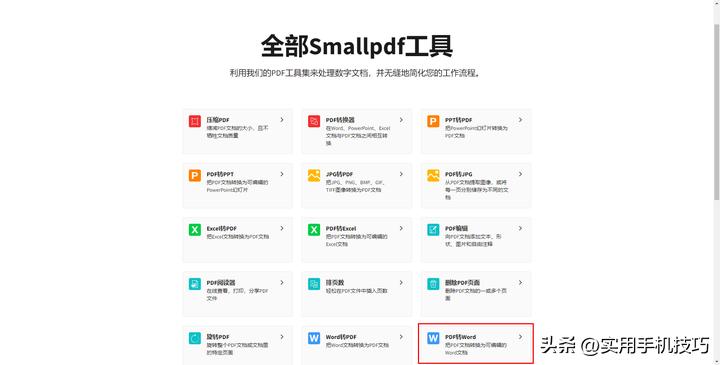 苹果手机如何提取pdf图片中的文字,pdf加密文件怎么提取文字