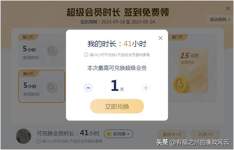 wps打卡免费领会员权益包,怎么签到领免费wps会员