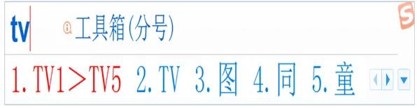 医学符号键盘输入,大写数字快捷输入法