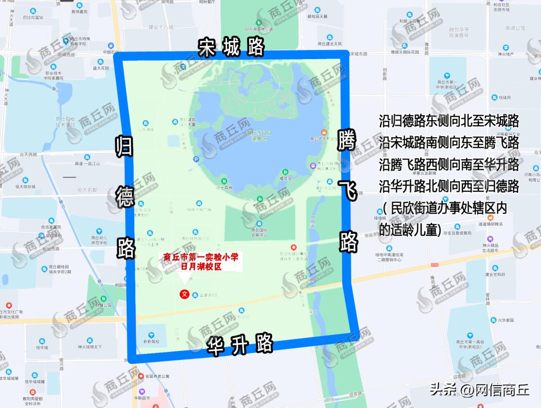 商丘市南京路小学学区划分,商丘市示范区一中学区划分