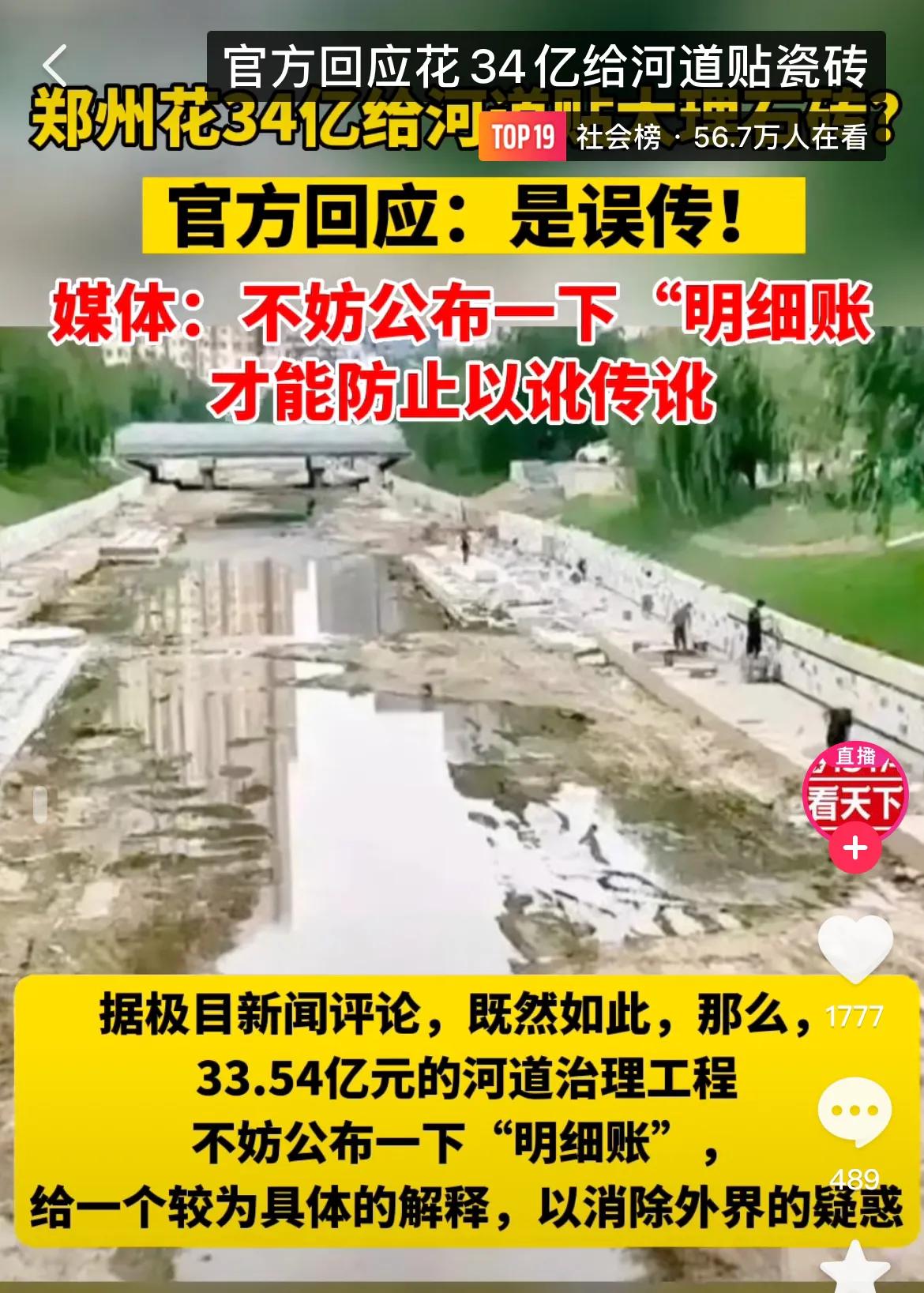 给长城贴瓷砖给飞机安倒挡,给长城上贴瓷砖