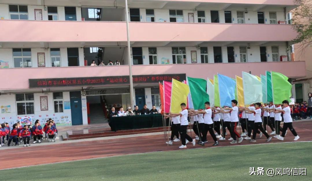 羊山新区第五小学冬季运动会直播,羊山新区第五小学怎么样