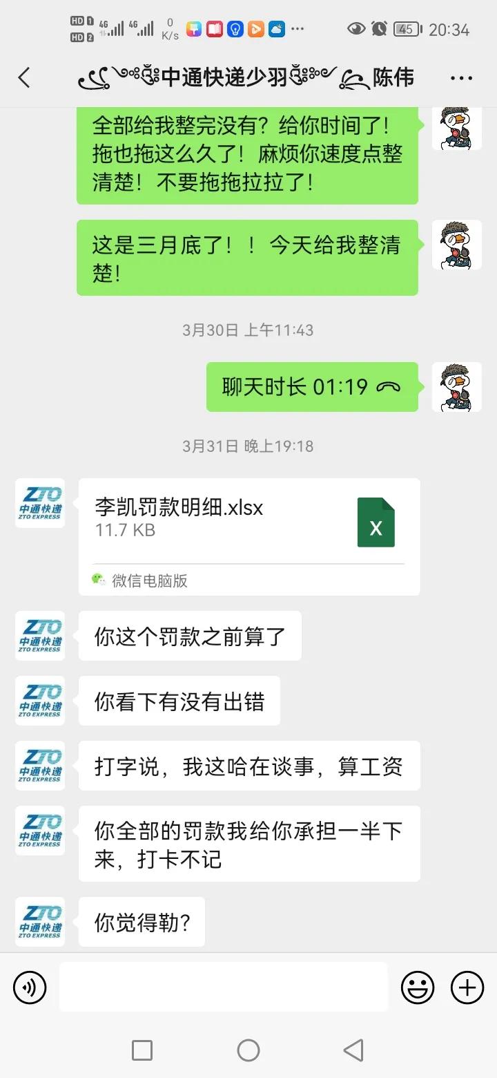 广州中通快递拖欠工资怎么处理,桐乡濮院中通快递拖欠工资怎么办