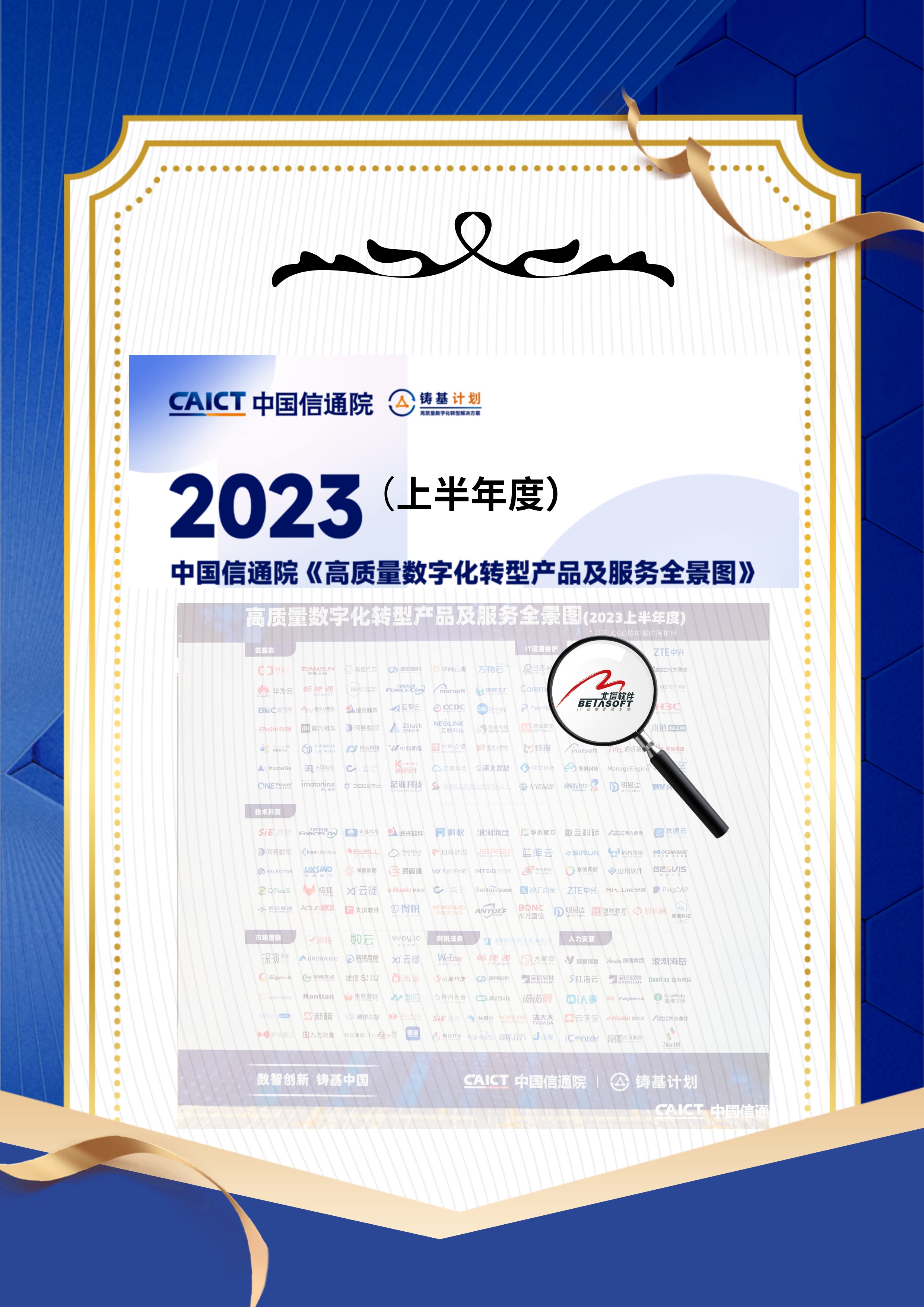 北塔软件,北塔软件下载