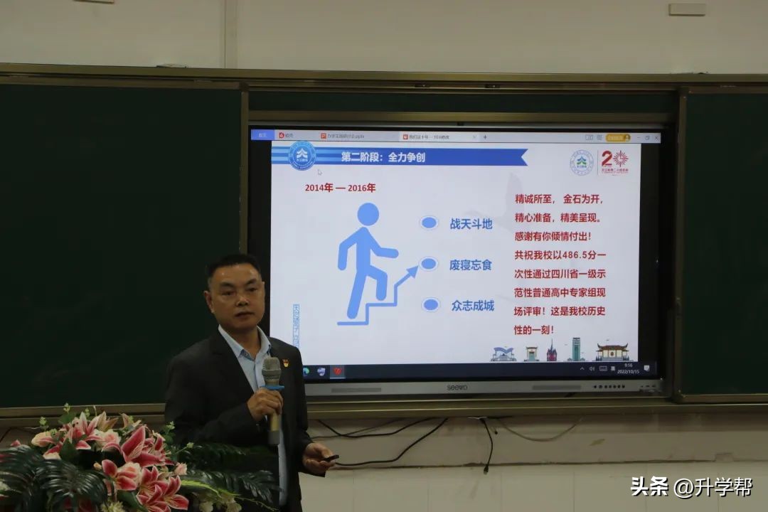 立达铸魂，弘道笃行——陈光明校长作《我们这十年》专题报告