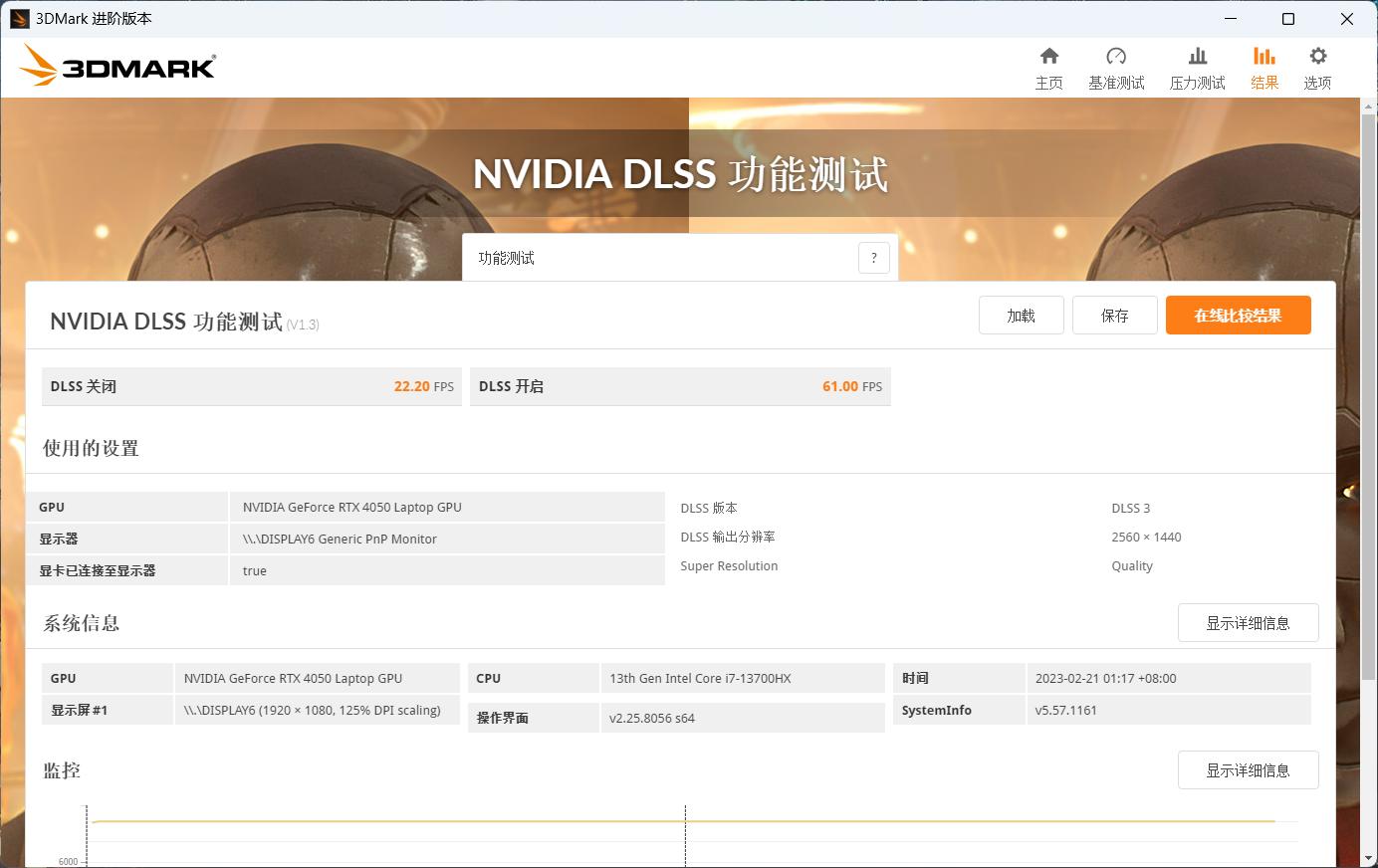 七彩虹将星x15xs,intel超核心显卡750评测