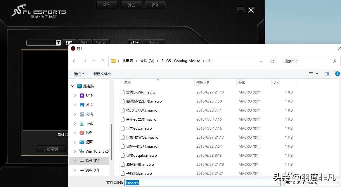 文字工作者用上电竞键鼠是什么体验？上手腹灵套装，点赞按键体验