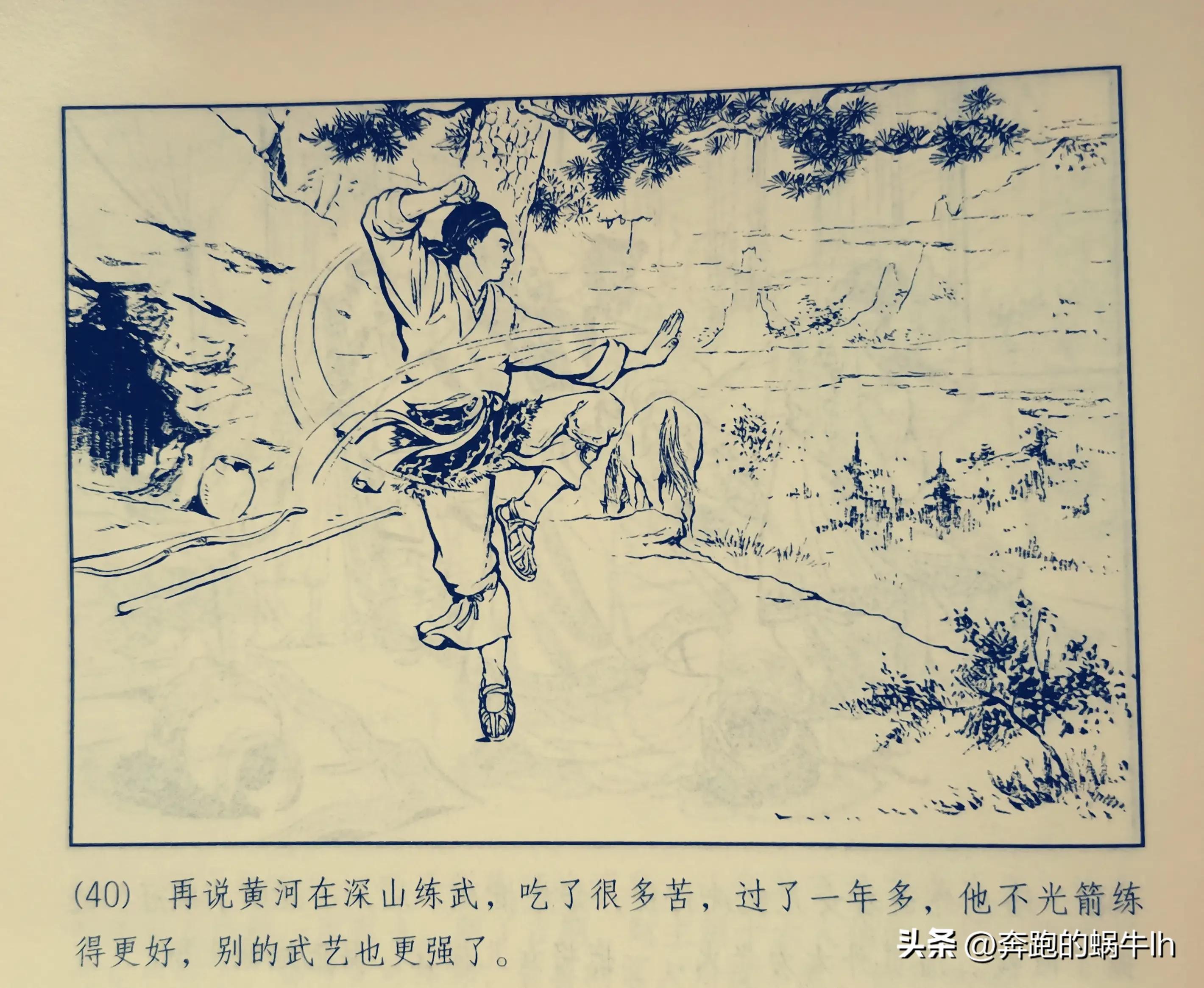 黄河神话故事连环画,连环画黄河东流完整版