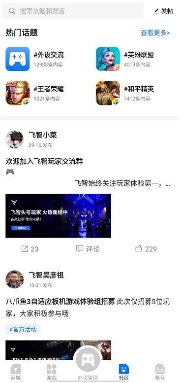 飞智手柄能玩什么,飞智还会出什么手柄