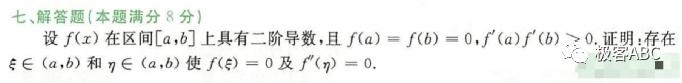 2023全国数学乙卷真题及答案,考研数学真题2024数三讲解