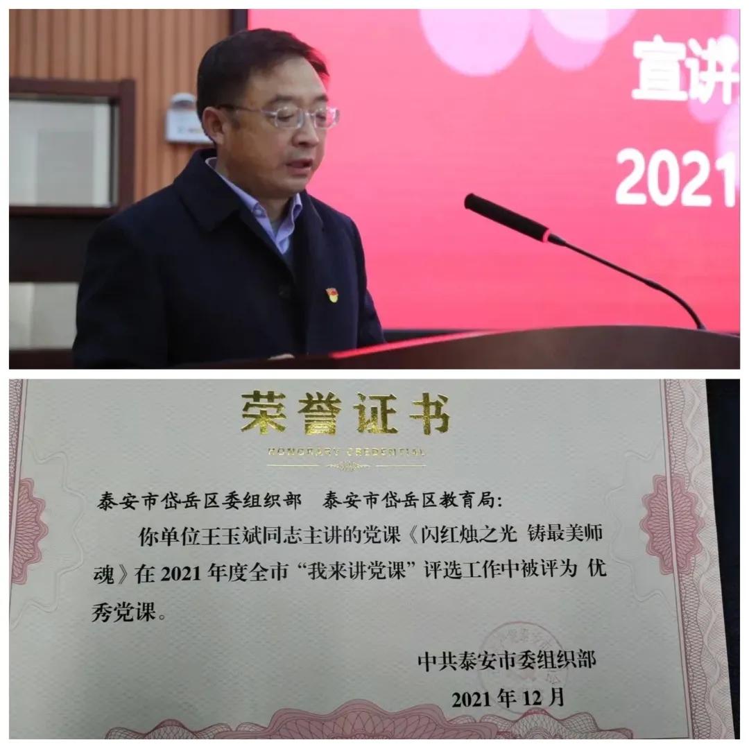 泰安岱岳区开元中学,山东泰安岱岳区开元中学