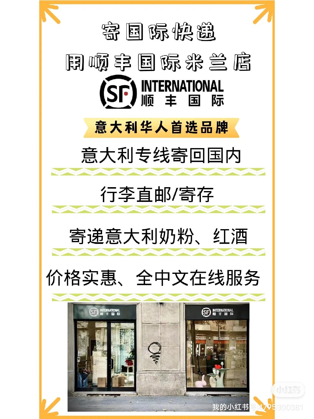 意大利货物寄海南,意大利货物邮寄中国