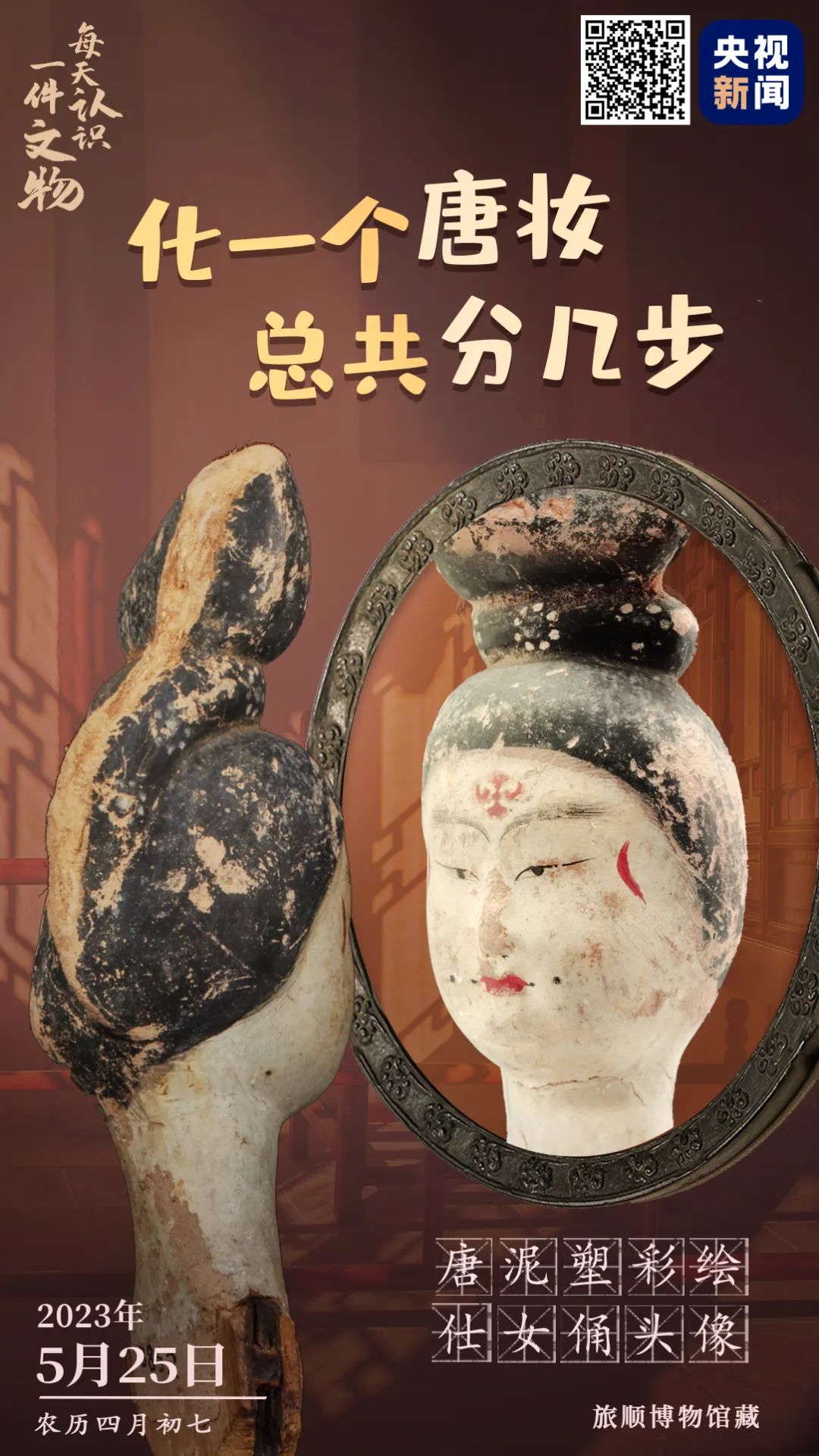 唐朝七步化妆方法,唐代有多少种妆容