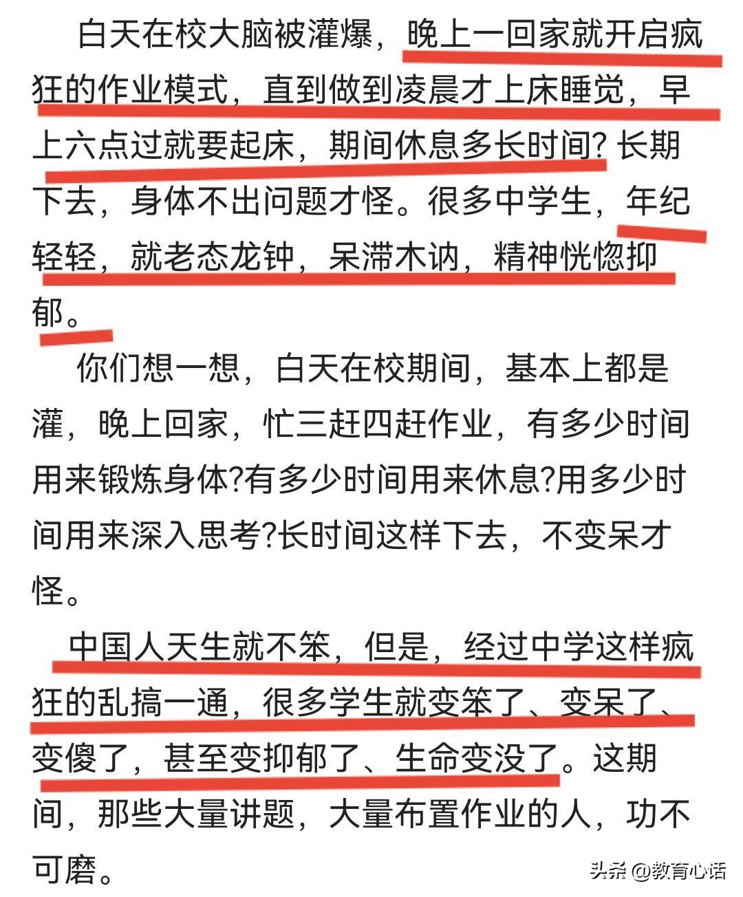 一高校教师发表不当言论,一高校老师言论引争议视频