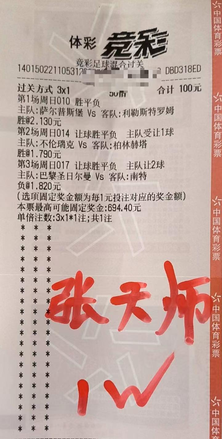 4.30竞彩晚场稳单推荐,今日晚场7串1竞彩推荐