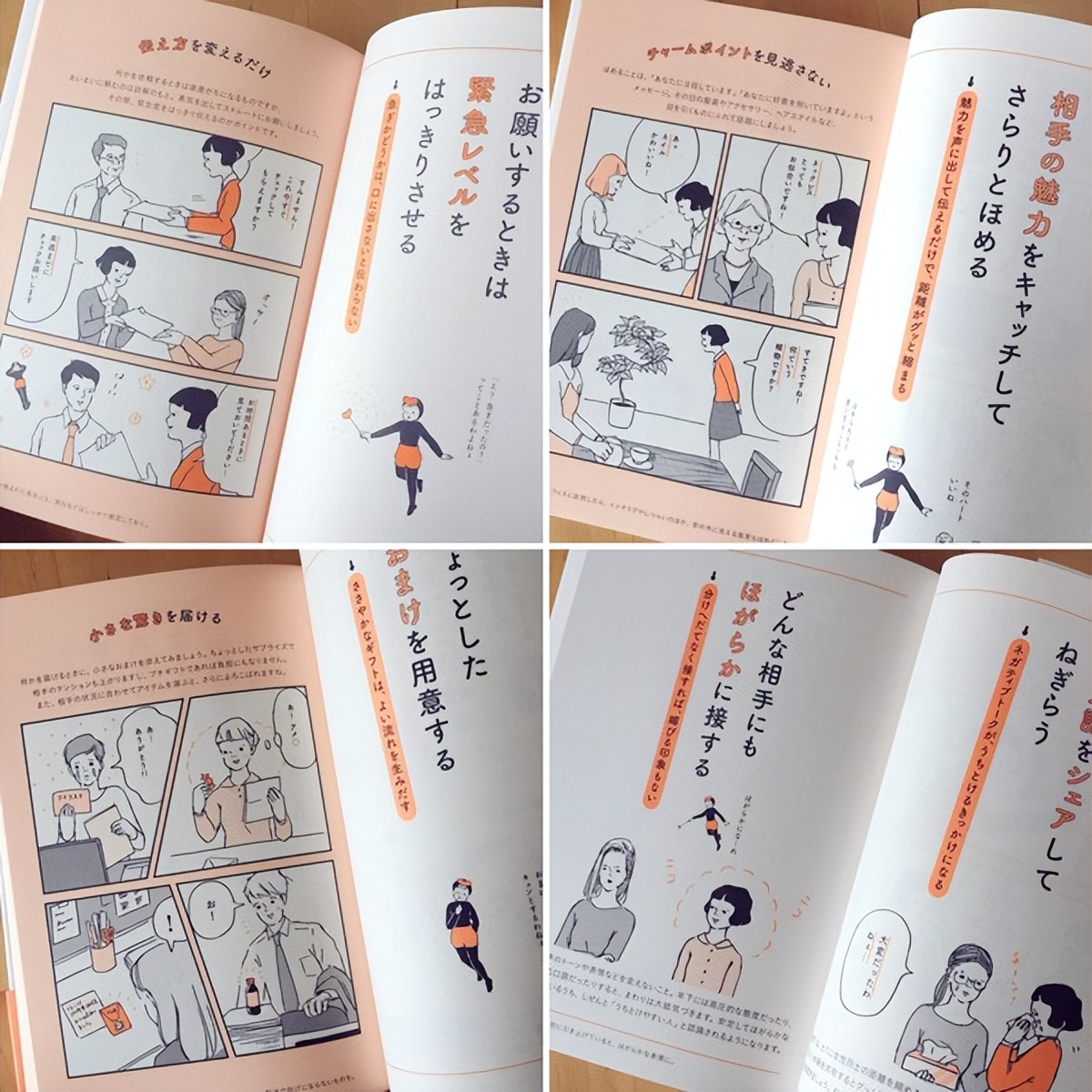 得体的话,得体地说故事绘本