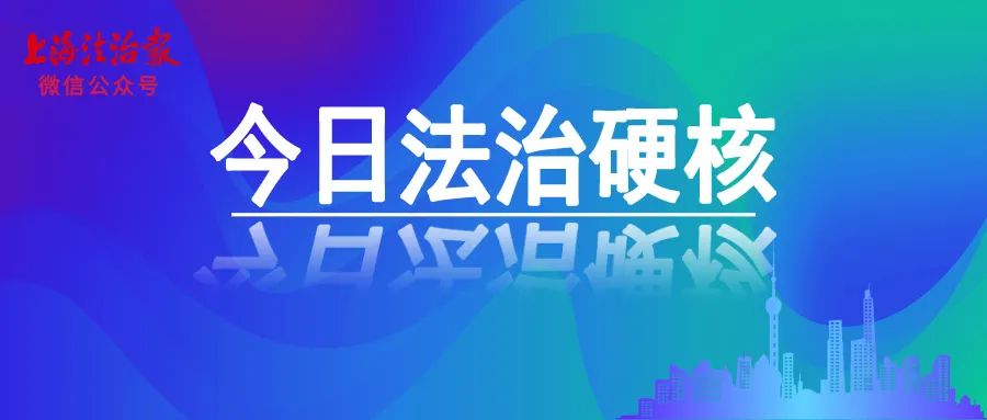 沪上知名火锅店被曝老鼠蟑螂闪现、食材过期？立案查处！|今日法治硬核
