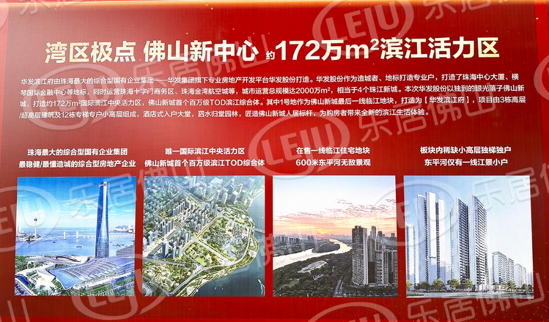 佛山新城小布村,佛山新城小布商业奠基