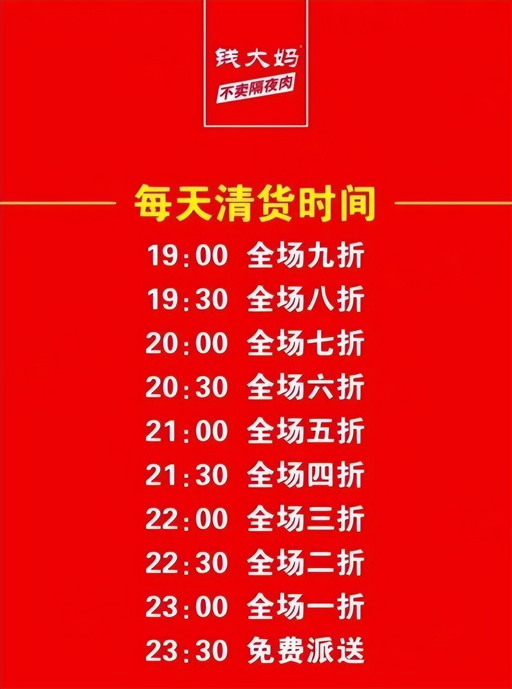 钱大妈加盟让消费者更安心,哪里可以申请加盟钱大妈