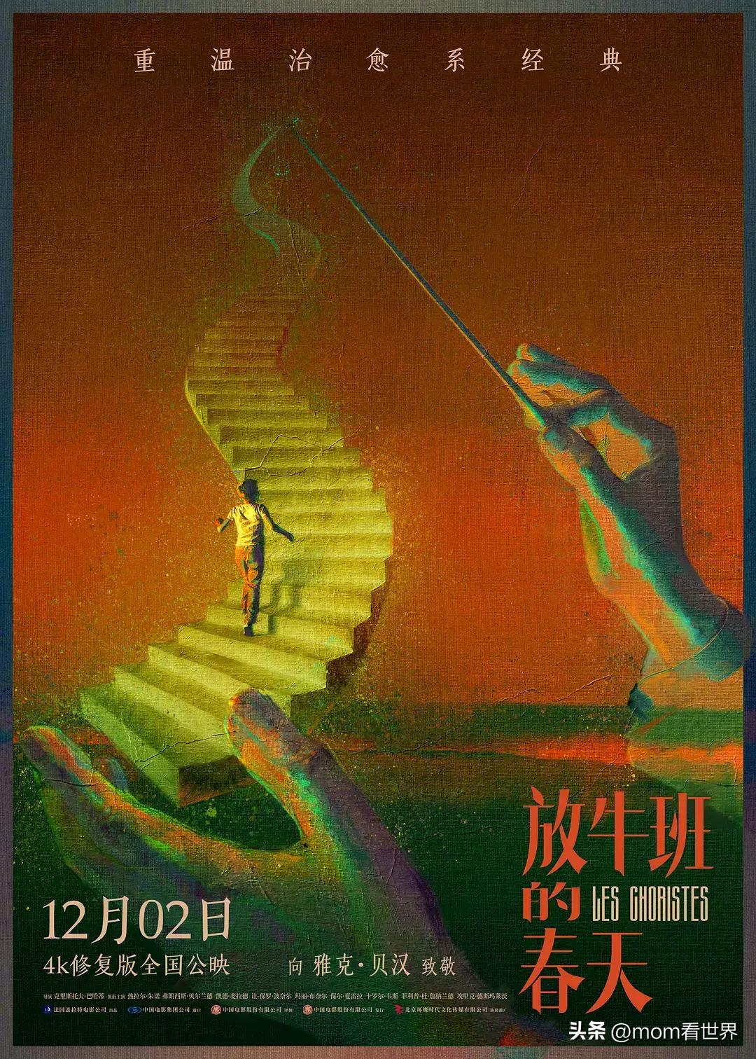 124万人打出逆天9.3分！用这部教育电影开启2023年太合适了