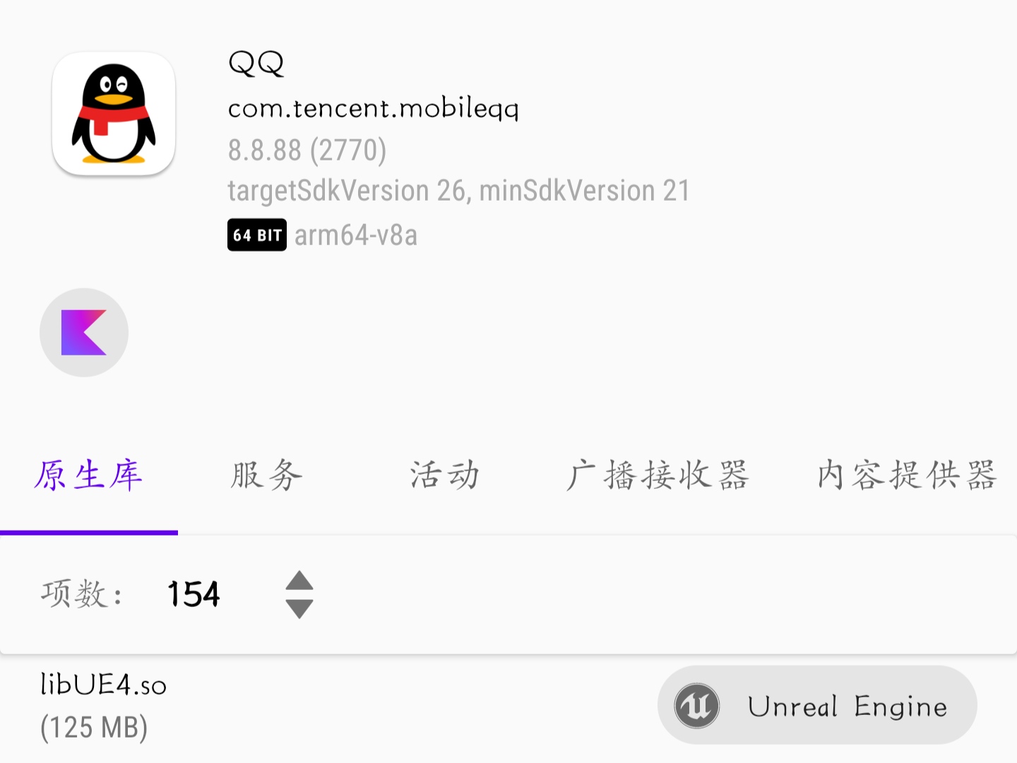 腾讯第一款国产3A大作：还得是手机QQ……