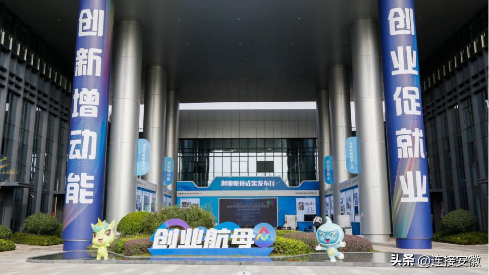 七大创新服务体系铸就合肥版“中关村”