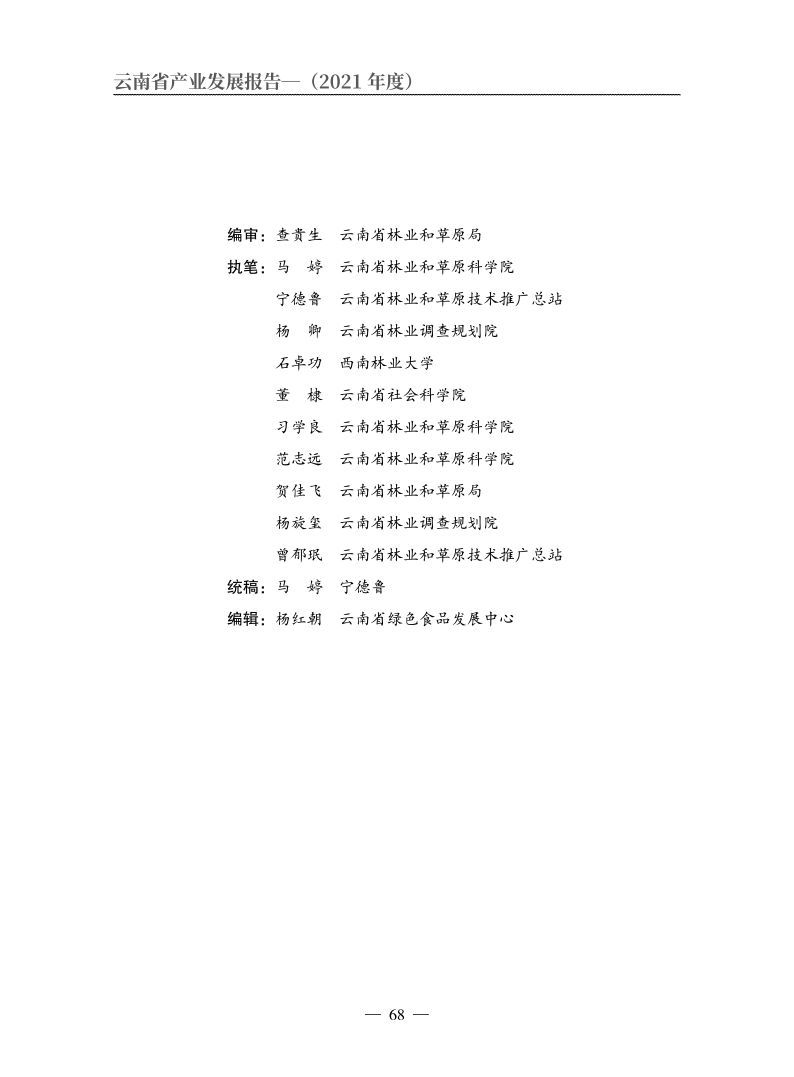 云南核桃产业打造千亿元产值,2021年云南核桃产业