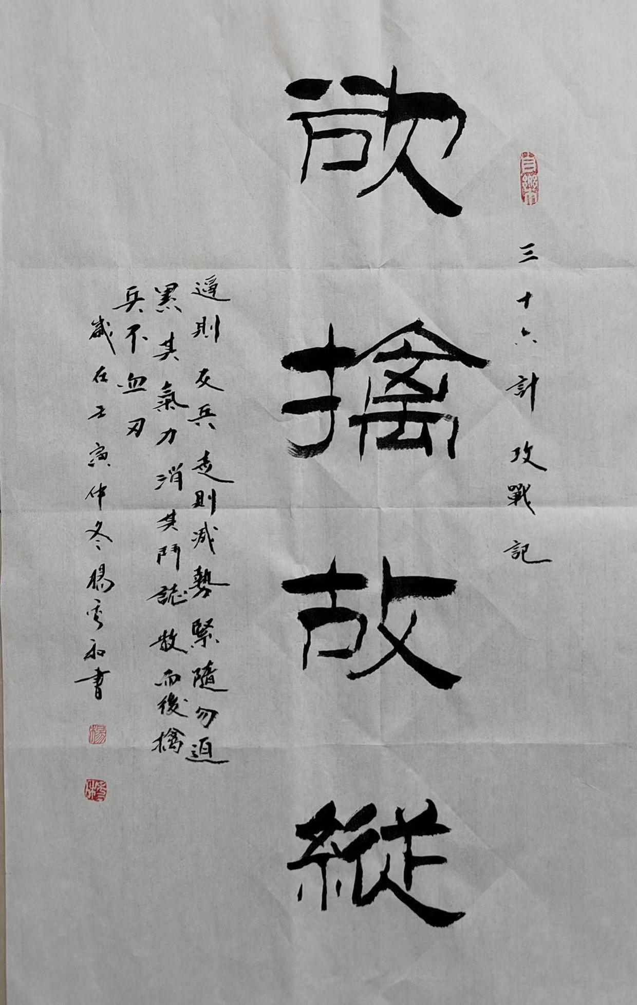 三十六计楷书作品欣赏,行书三十六计书法欣赏