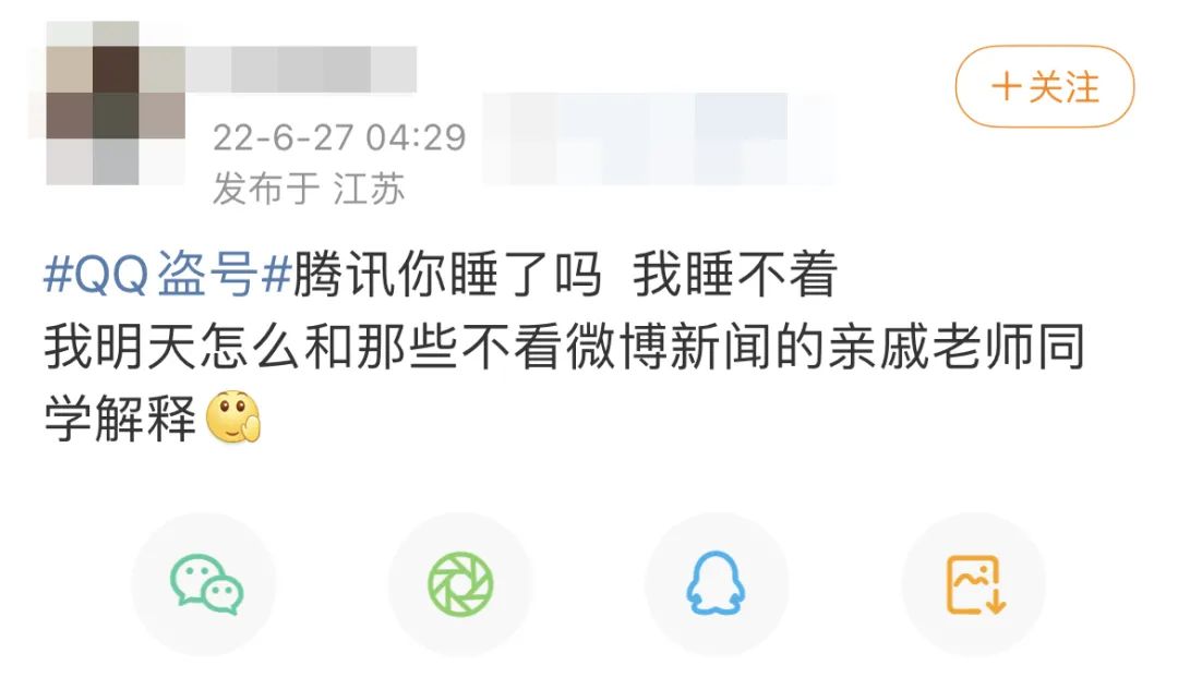 qq大量被盗号发布不良信息,qq号频繁被人盗怎么办