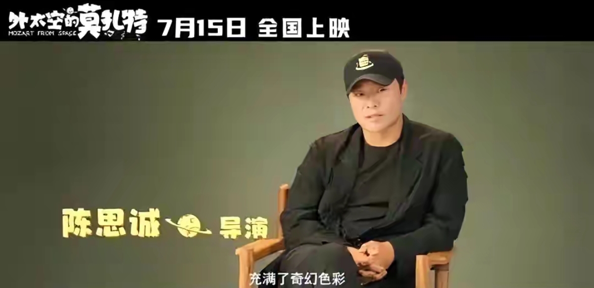 外太空的莫扎特陈思诚评价,叫座不叫好什么意思