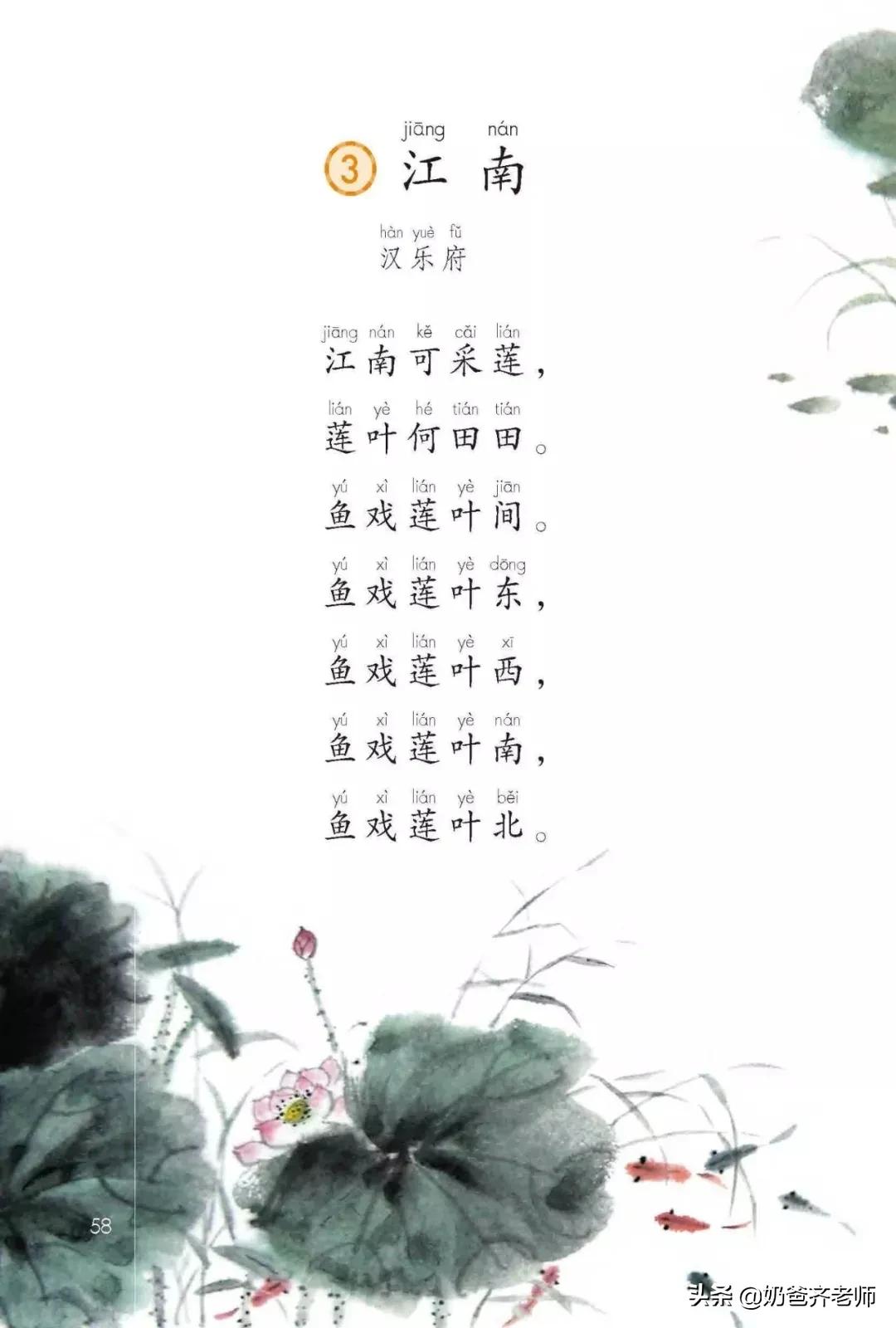 人教版小学语文（一年级上册）课本电子版暑假预习快收藏